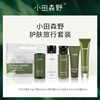 Oda Morino man Skin care products refreshing Replenish water nursing Six piece set clean Skin care Portable travel suit wholesale